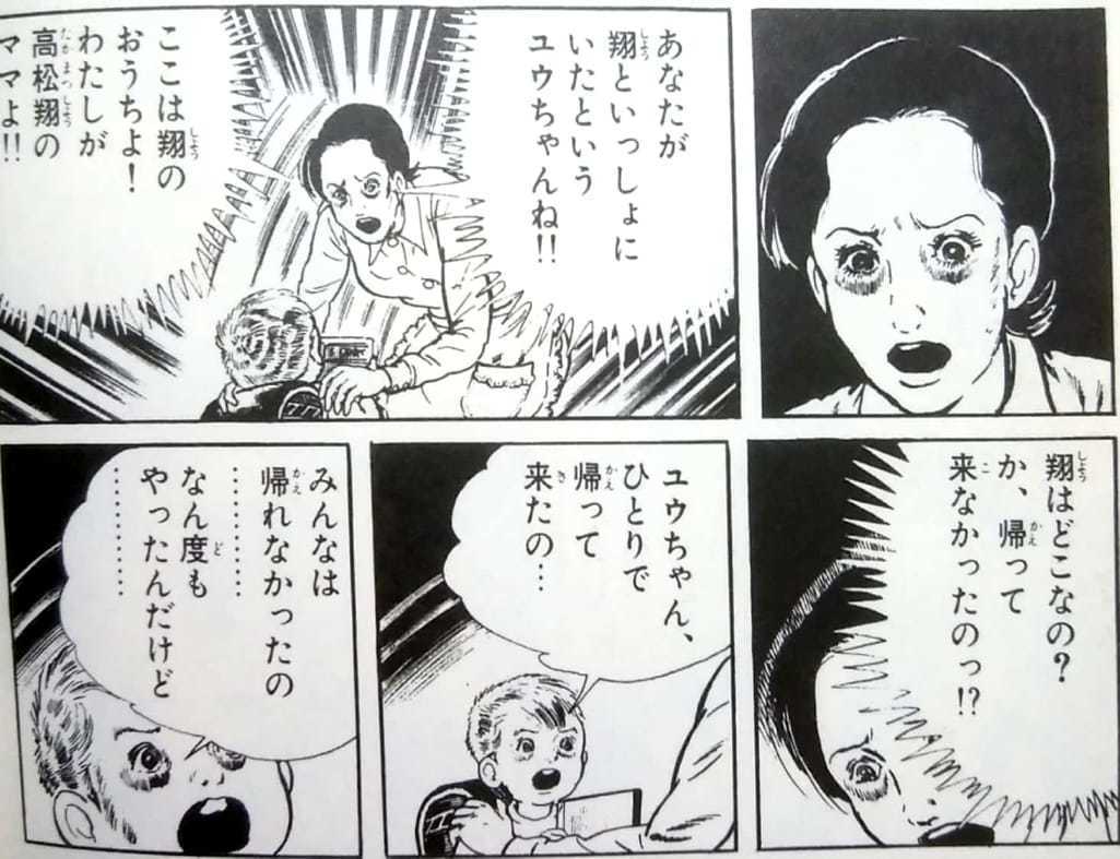漂流 教室 ネタバレ