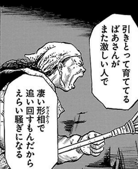 うなぎ鬼ネタバレ番外編 鬼ランキング オチだけ教えて 最終巻ネタバレブログ